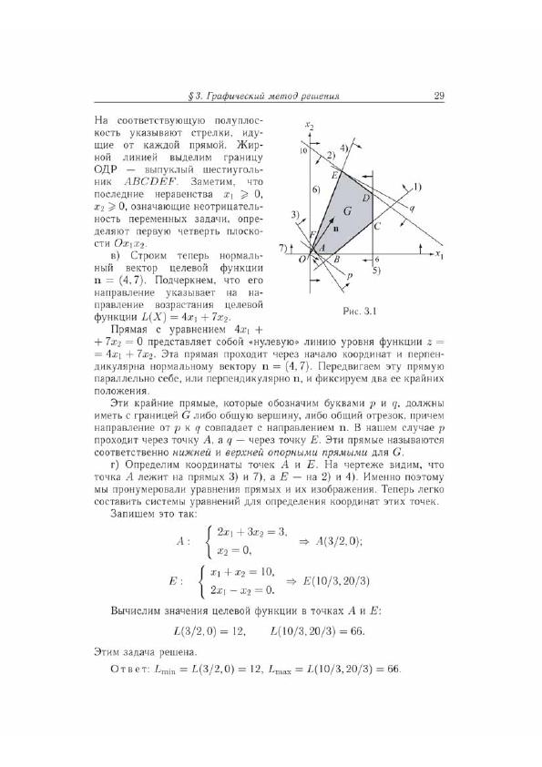 Линейное программирование руководство к решению задач