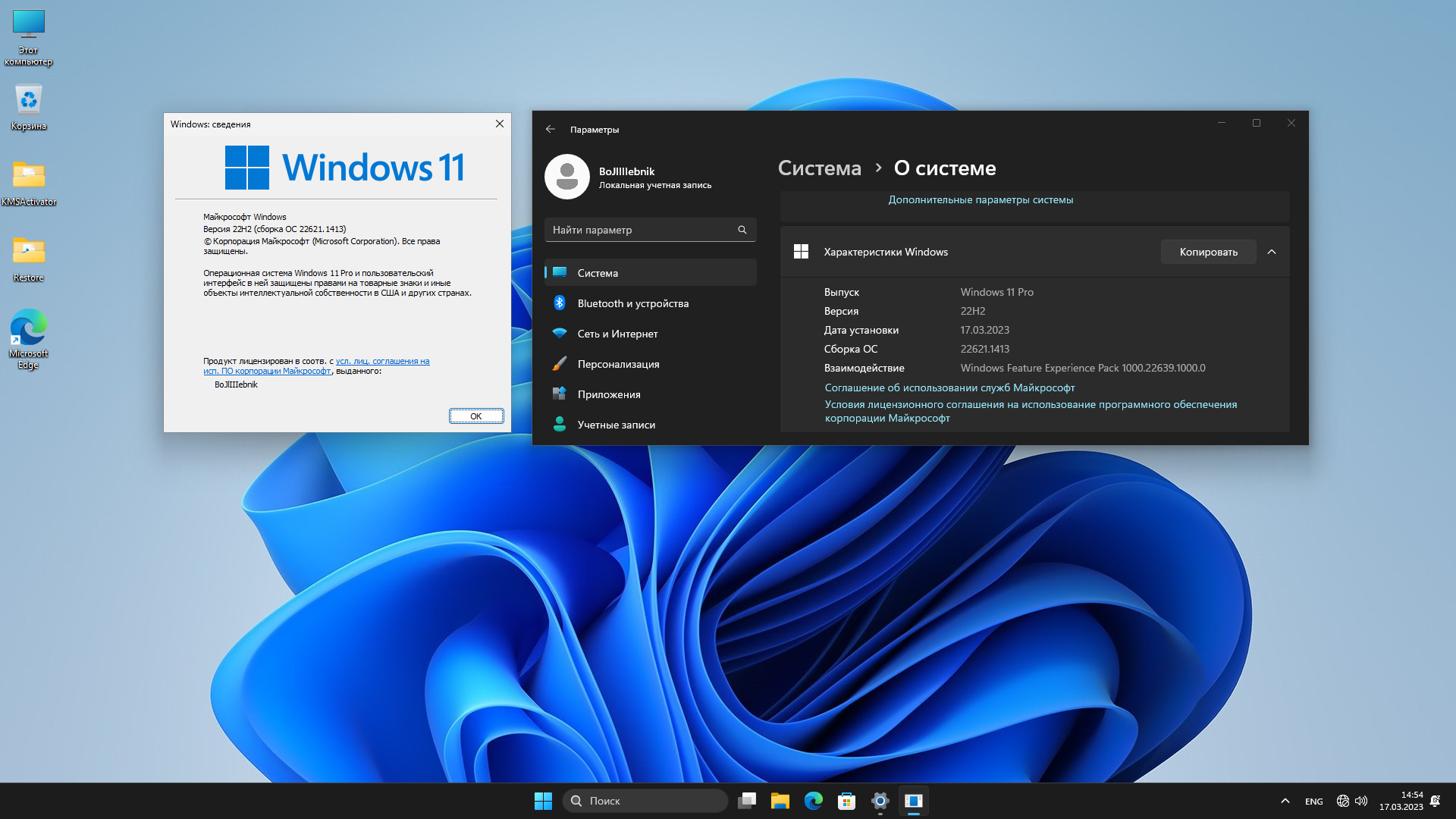 Windows 11 какая сборка