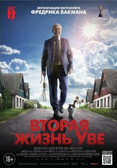 Вторая жизнь Уве / En man som heter Ove (2015) BDRip-AVC от msltel | D, A