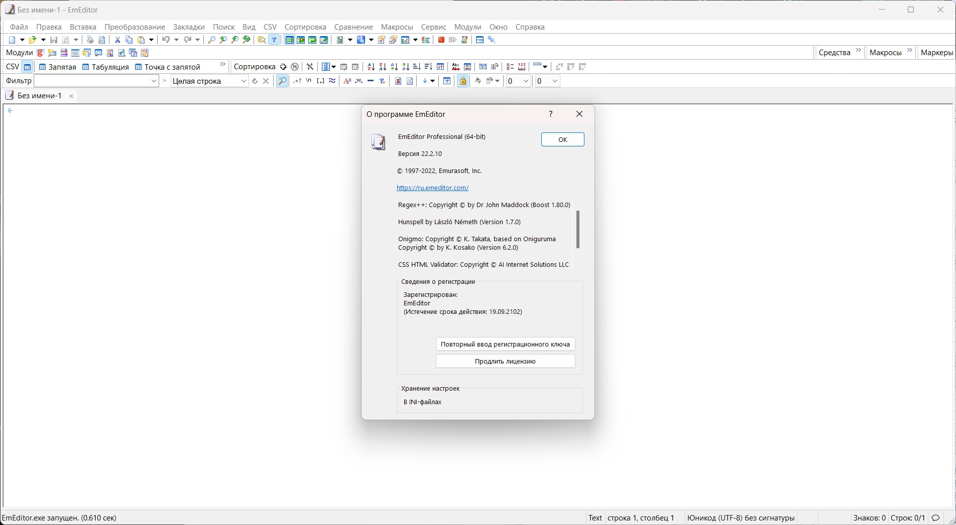 Emurasoft EmEditor Professional 22.2.10 RePack (& Portable) by KpoJIuK[Multi/Ru]