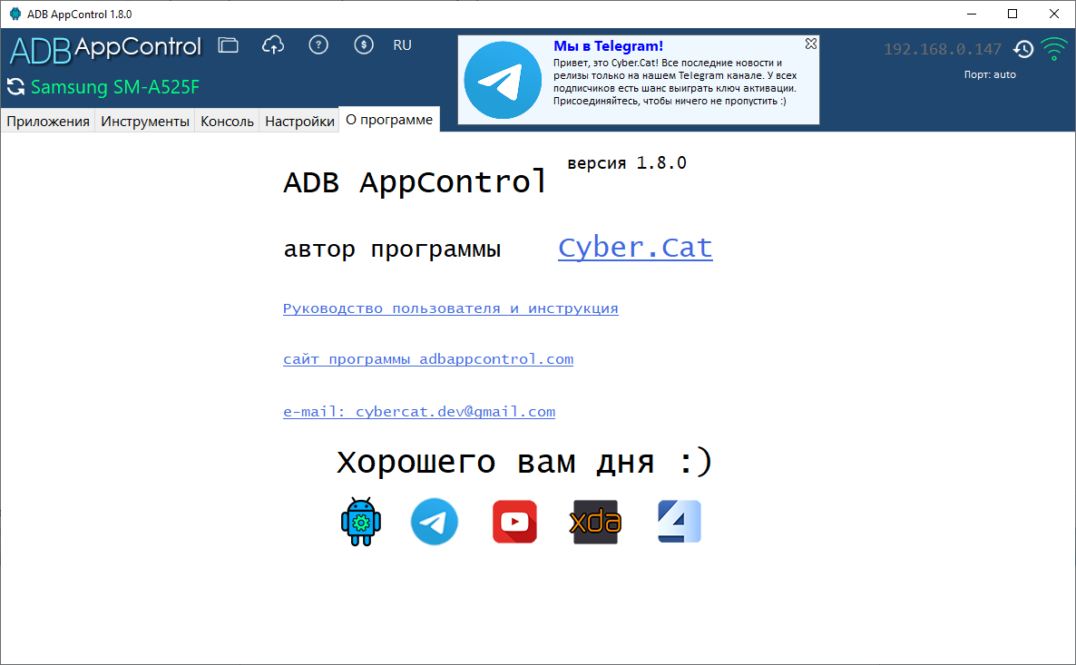 Adb v 3.92 80