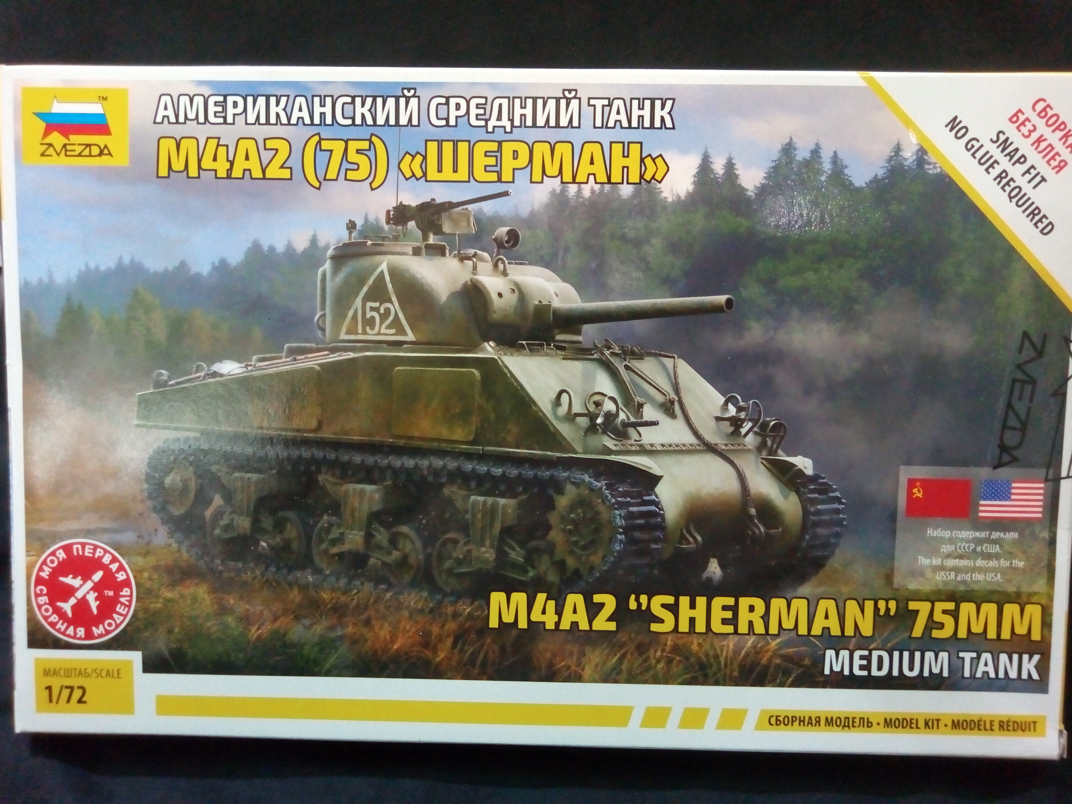 Обзор M4A2 (75) Sherman, 1/72, (Звезда 5063) Ac762220a5b288af82b70142a9830547