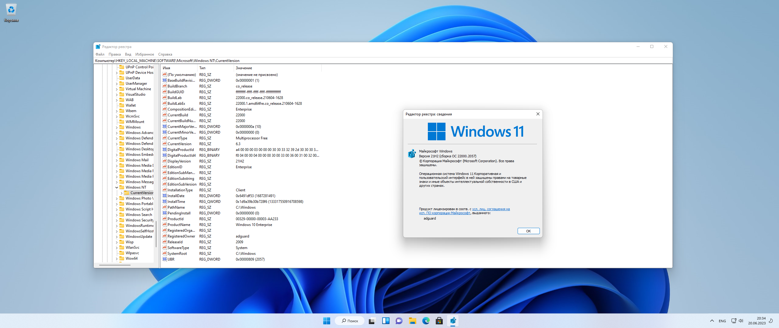 Microsoft Windows 11 [10.0.22000.2057], Version 21H2 (Updated June 2023) - Оригинальные образы от Microsoft MSDN [Ru]