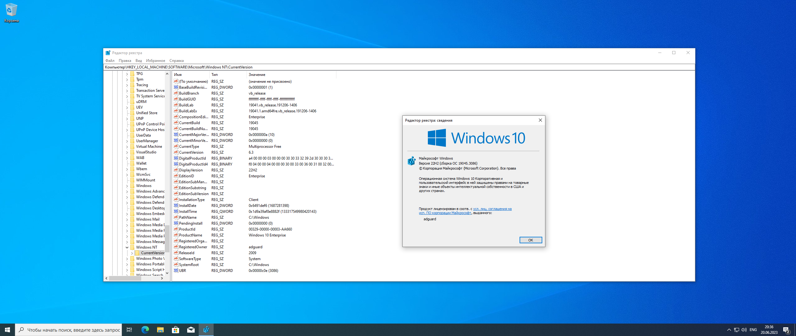 Microsoft Windows 10.0.19045.3086, Version 22H2 (Updated June 2023) - Оригинальные образы от Microsoft MSDN [Ru]