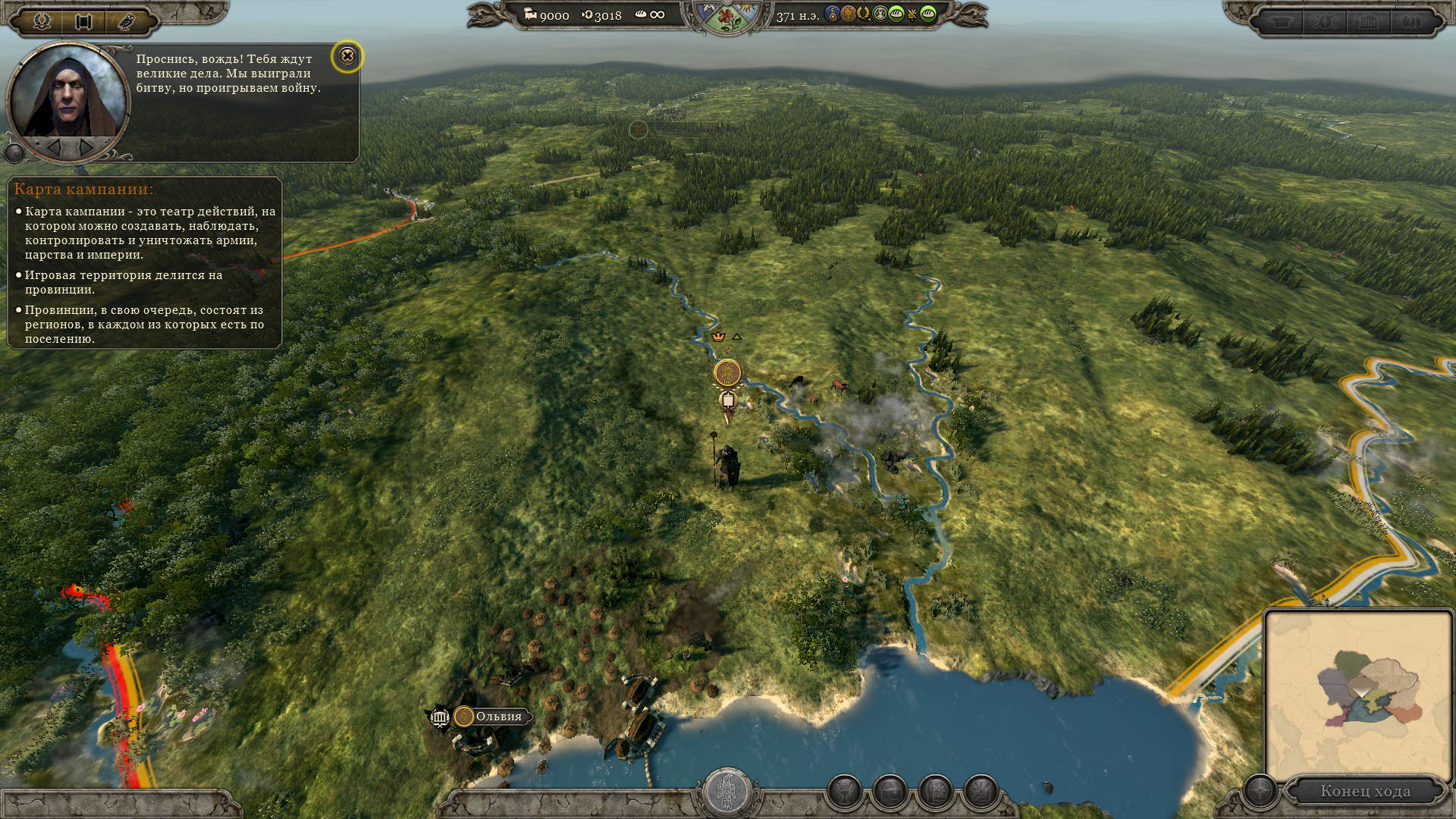 Pg 1220 total war attila steam фото 92