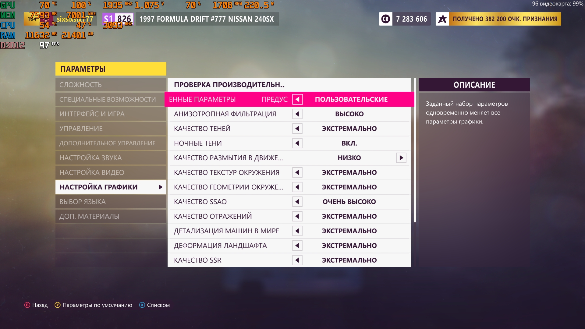 ForzaHorizon5_2023_07_07_21_51_14_766.jpg