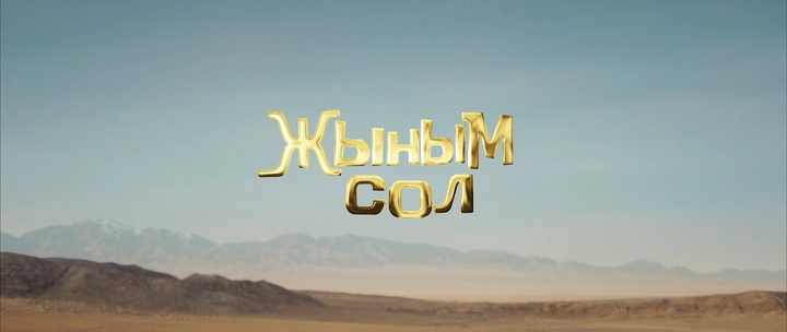 Мой джинн 2022 WEB-DLRip.avi_snapshot_00.04.17.png