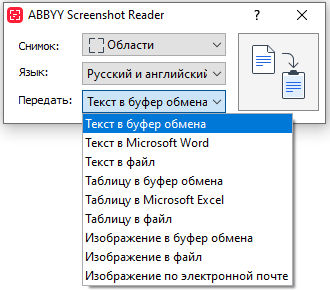 ABBYY Screenshot Reader 16.0.14.7295 Portable by Conservator (x64) [Multi/Ru]