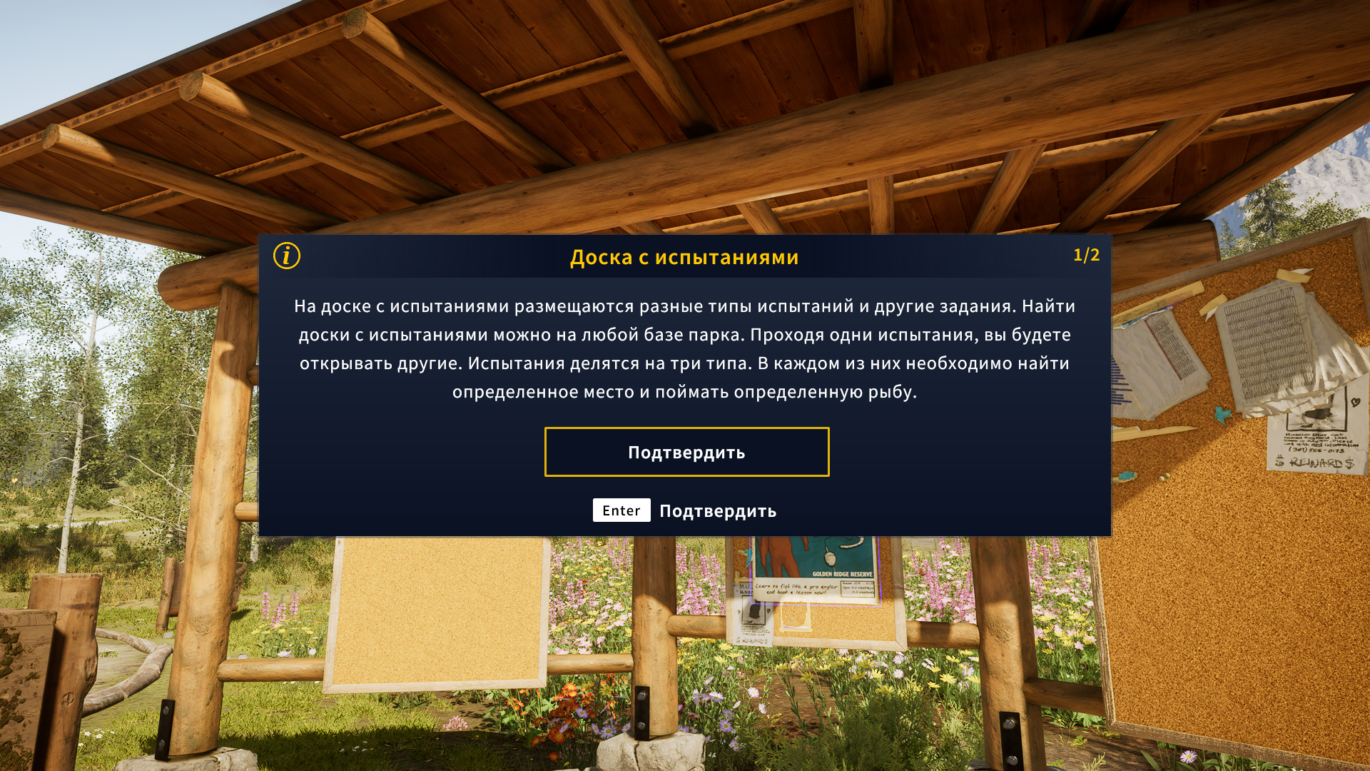 CotWTheAngler 25.09.2023 15_35_46.png