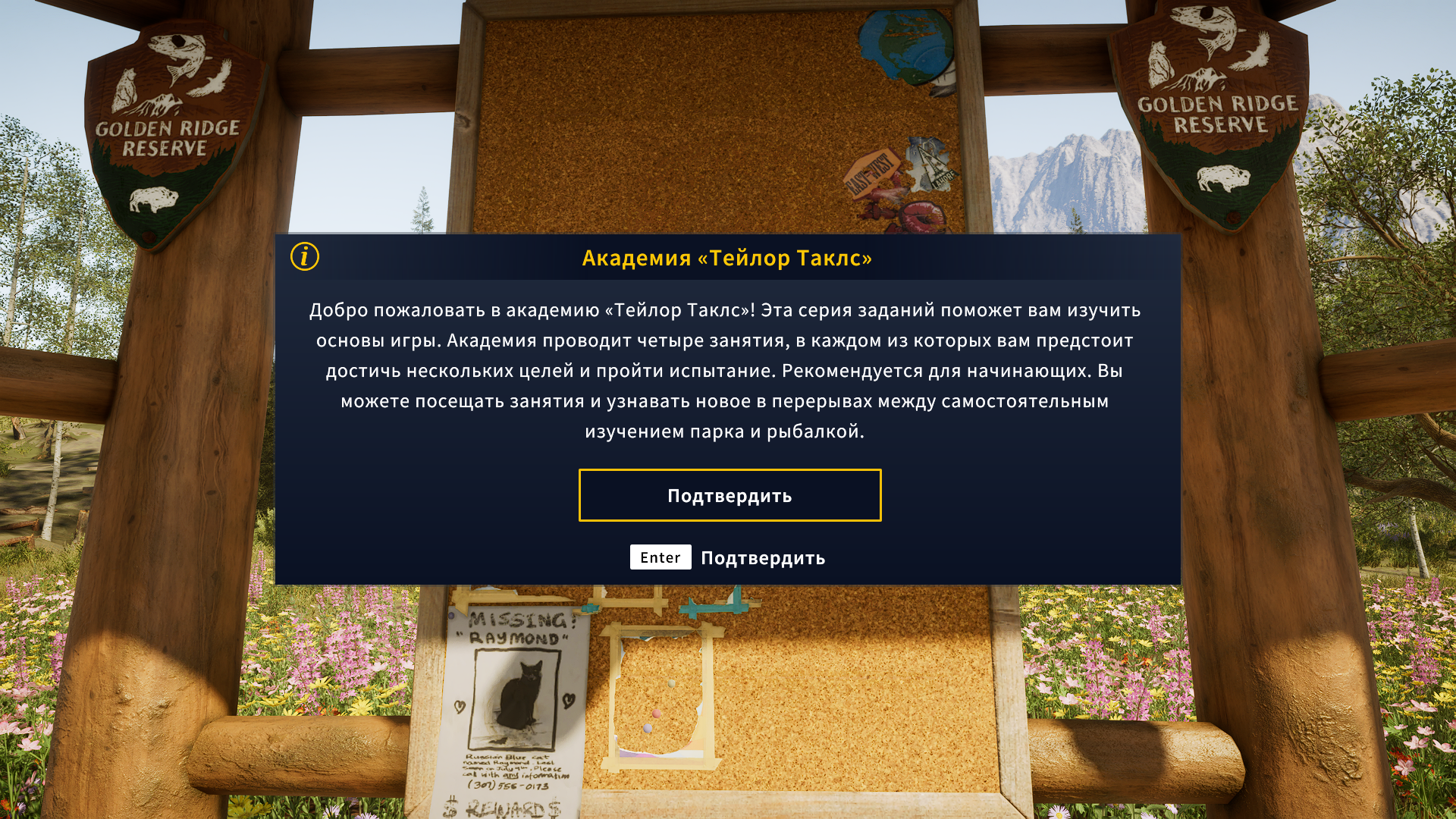 CotWTheAngler 25.09.2023 15_36_01.png