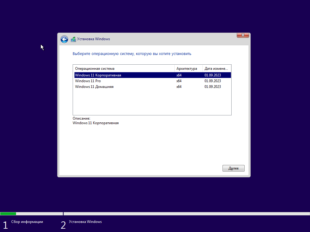 Windows 11 Version 22H2 Build 22621.2283 3in1 by izual v23.09.23 (x64) (2023) Rus