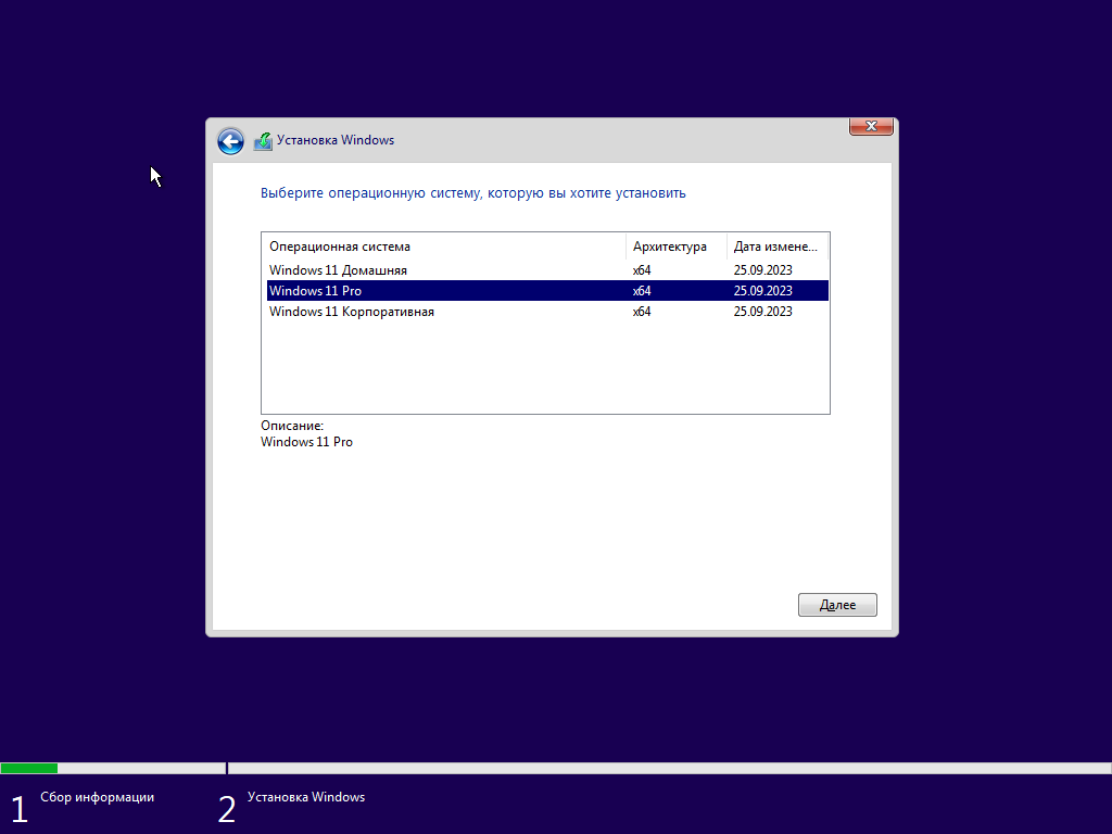 Windows 11 Version 23H2 Build 22631.2361 3in1 by izual v27.09.23 (x64) (2023) (Rus)