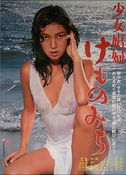 Звериная тропа / Shoujo shofu: Kemonomichi (1980) HDTVRip-AVC от ExKinoRay | L1