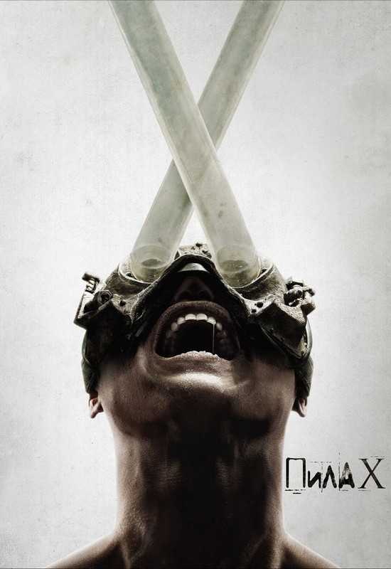 Пила 10 / Saw X (2023) WEB-DL 1080p