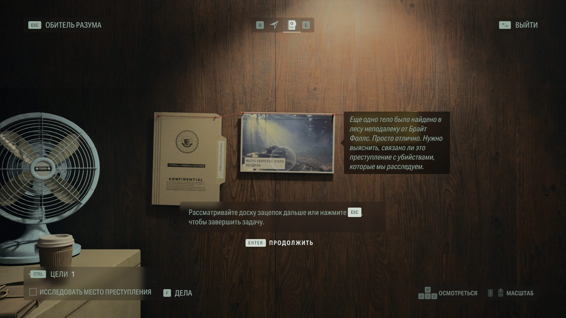 Alan Wake 2 27.10.2023 17_13_54.png