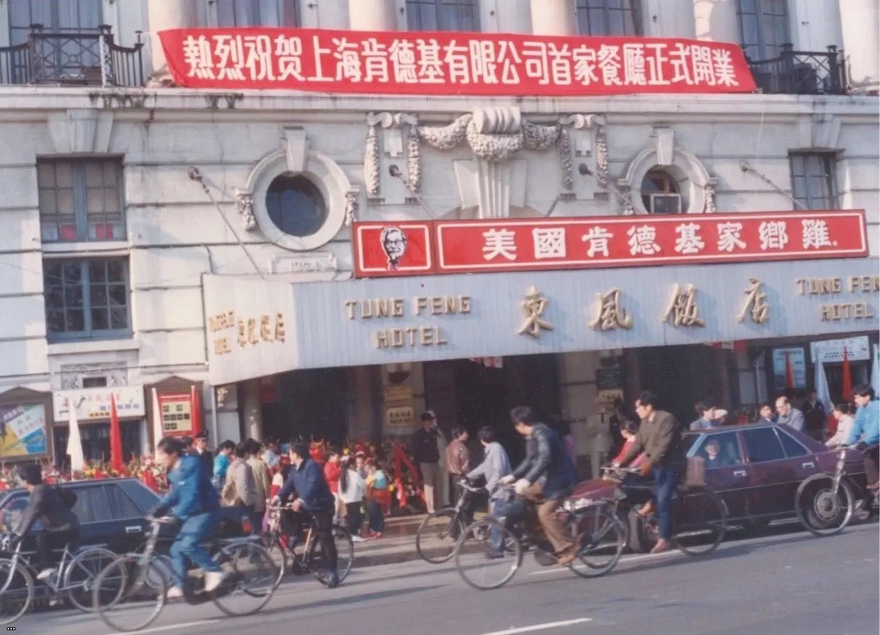 1989?12?8?????KFC??.jpg