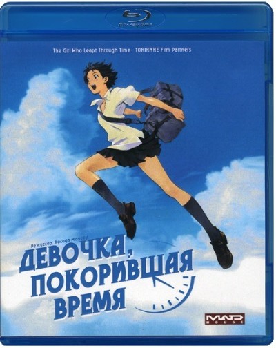 Девочка, покорившая время / Toki wo Kakeru Shoujo (1983) BDRip-AVC от msltel | L1