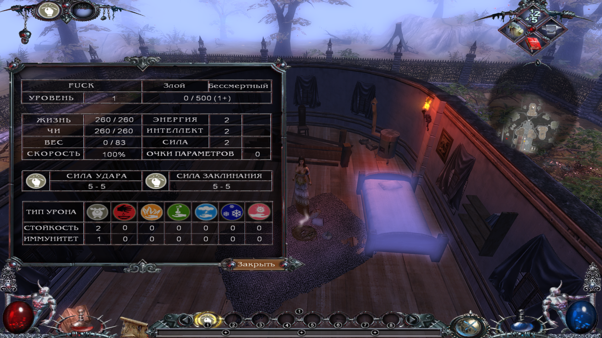BloodMagic 010.png
