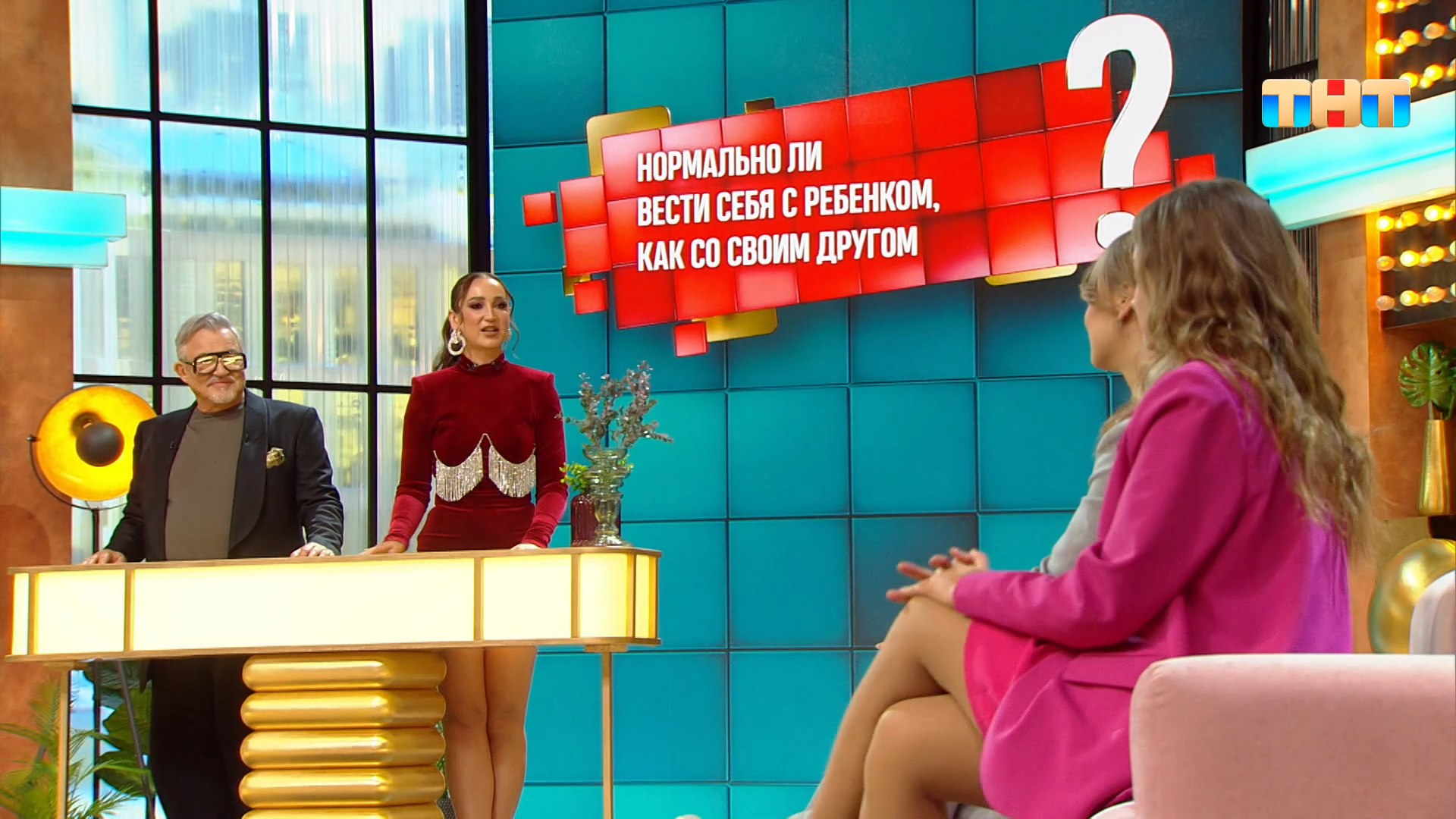 02.Это.нормально.Эфир.2024.02.20.mkv_snapshot_42.32.472.png