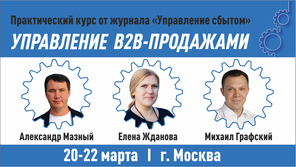 Как увеличить продажи и прибыль В2В-компании в турбулентные времена?