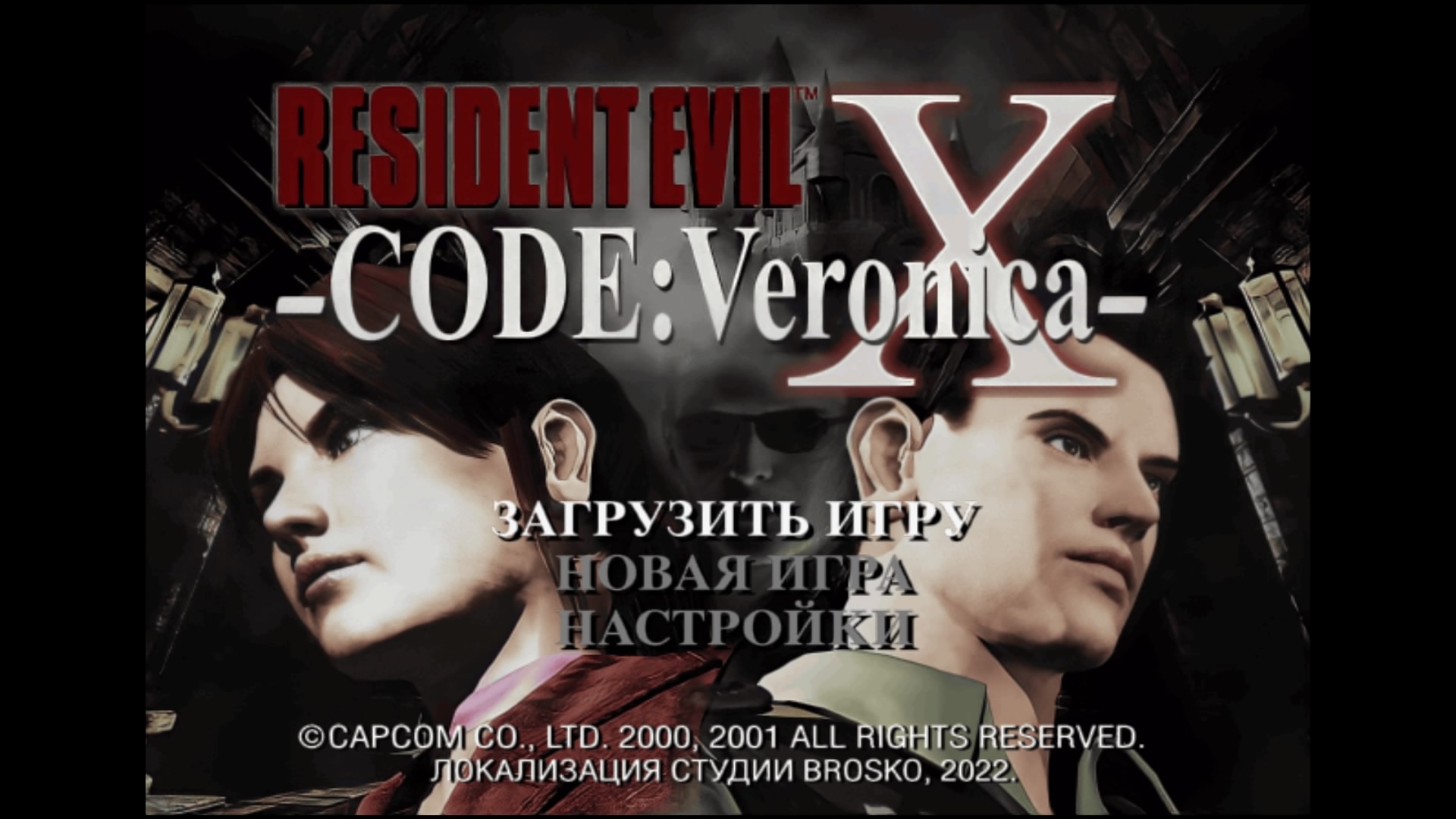 [PS4 PS2 Classics] Resident Evil Code: Veronica X [NTSC-U] [RUS] [1.01 ...