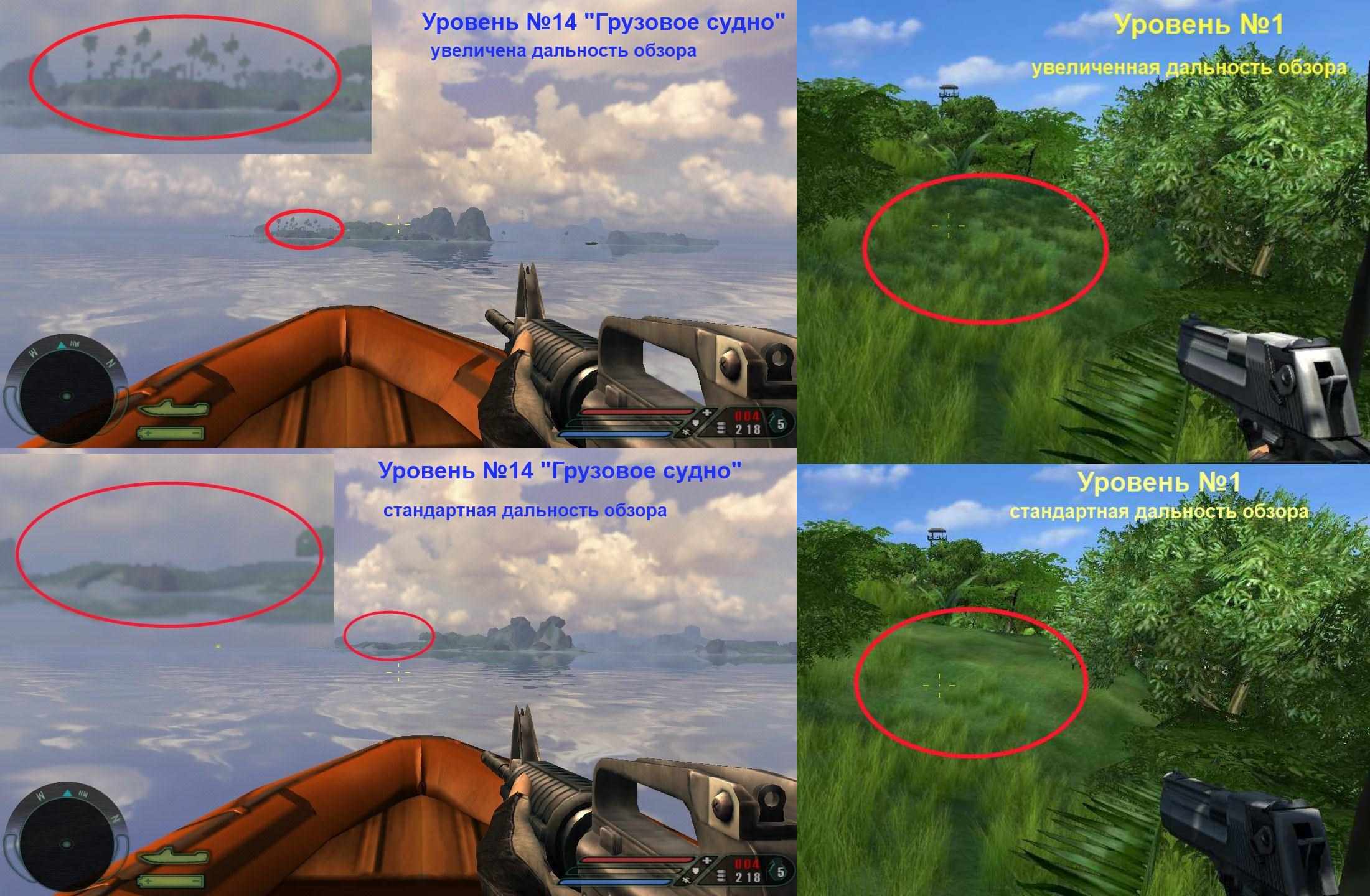 view_Far_vs_Standart.jpg