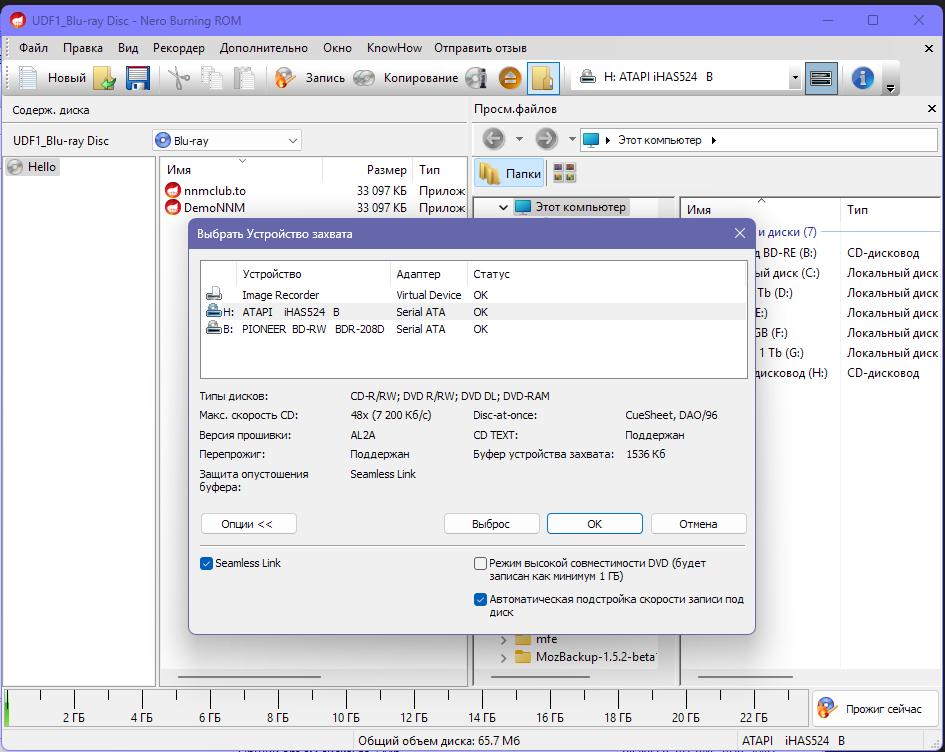 Nero Burning Rom 2022 24.5.1.2 Portable by DemoNNM [Multi/Ru]