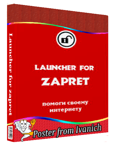 Launcher for zapret 1.0 [2024, Ru]