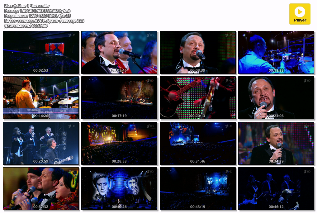 1 Часть.mkv.png