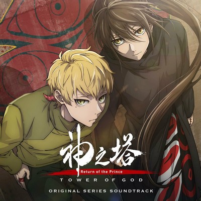 Tower of God: Return of the Prince Soundtrack
