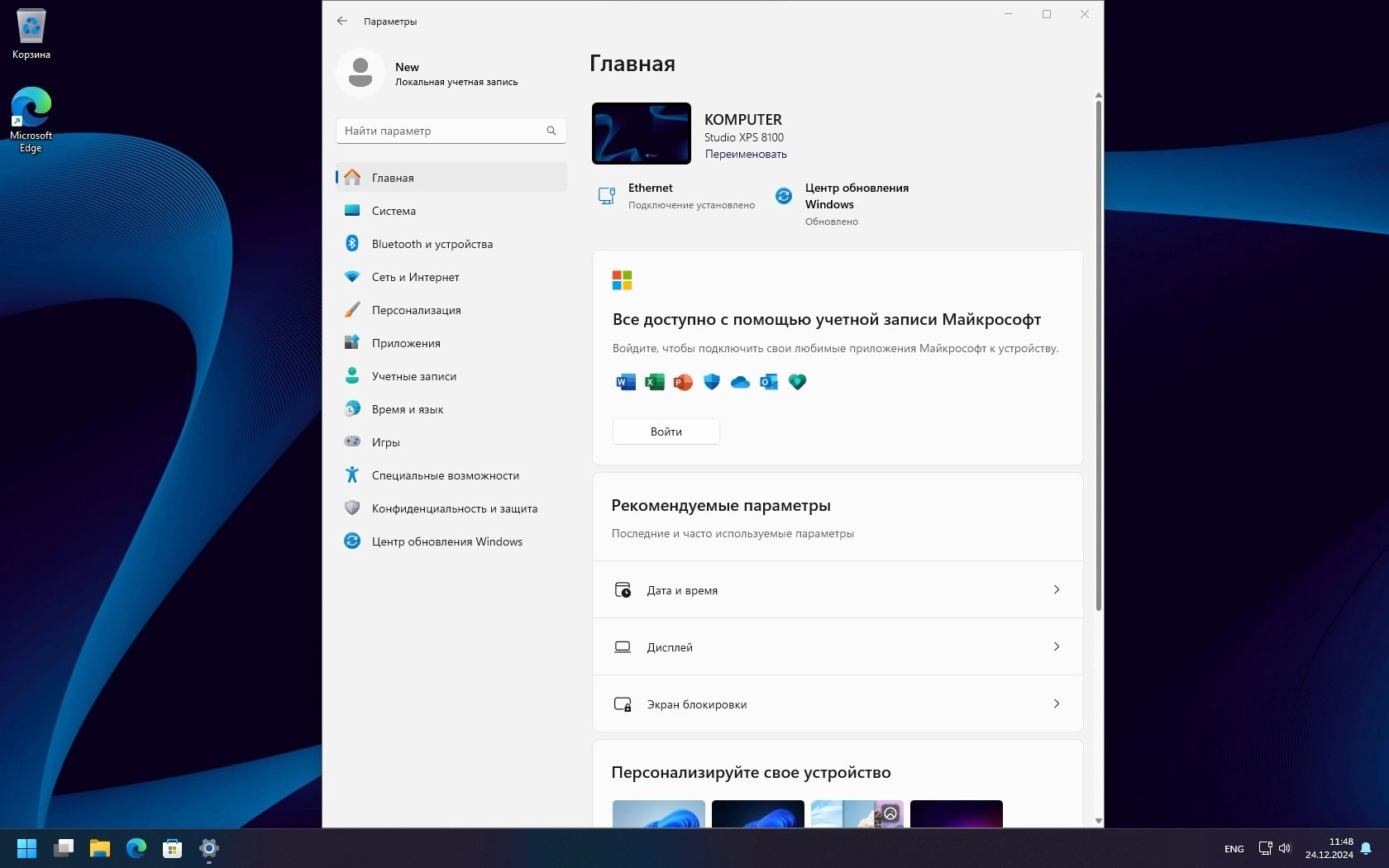 windows11_lite_23h2_ru_x64_s_launcher_by_revision.webp