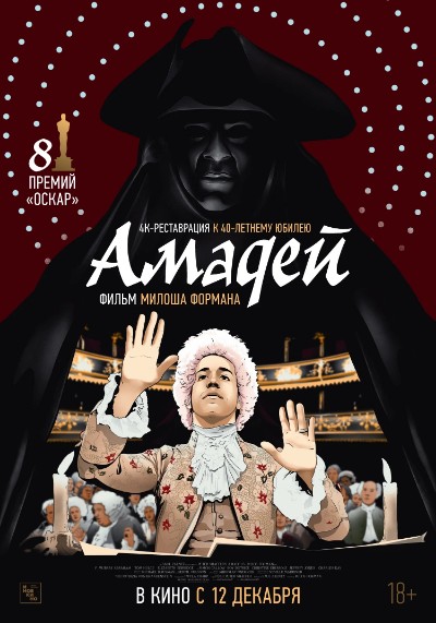 Амадей / Amadeus (1984) BDRip 720p от msltel | D, P, A | Режиссёрская версия