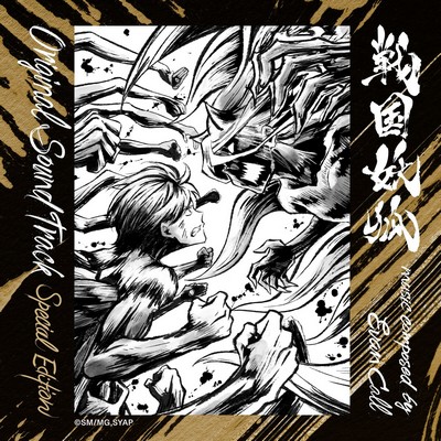 Sengoku Youko Soundtrack