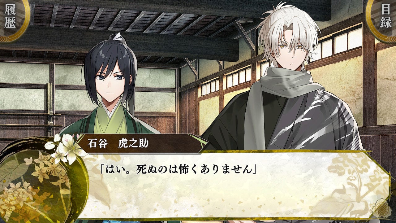 BYAKKO ~Shijin Butai Enrenki~ Screenshot 1