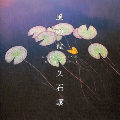 Kaze No Bon Kara Soundtrack