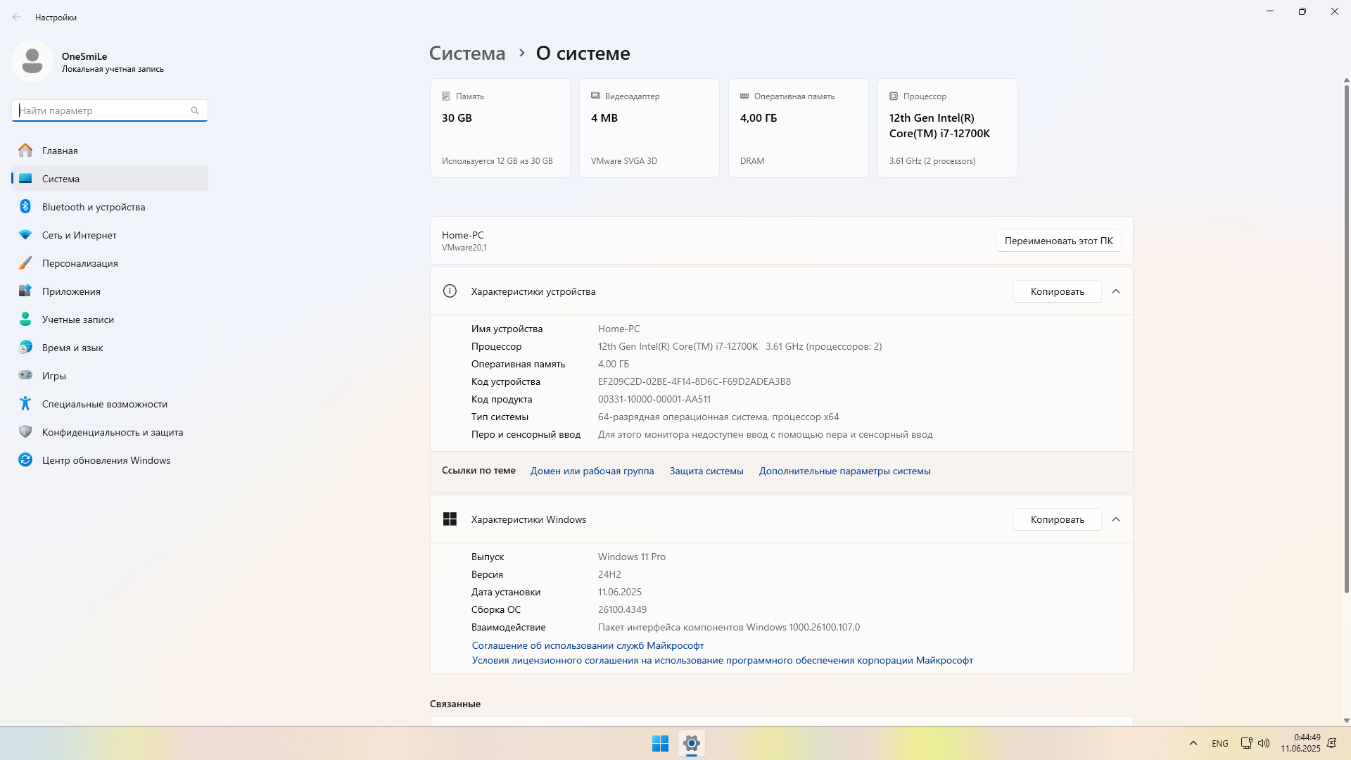 Windows 10 x64-2025-06-11-00-44-48.png