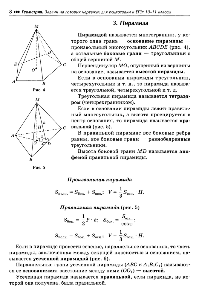Скриншот Балаян 10-11 1.png
