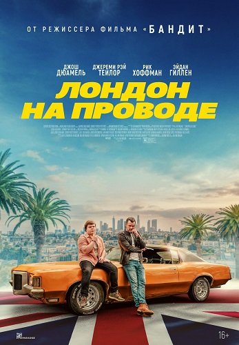 Лондон на проводе / London Calling (2025) Telecine