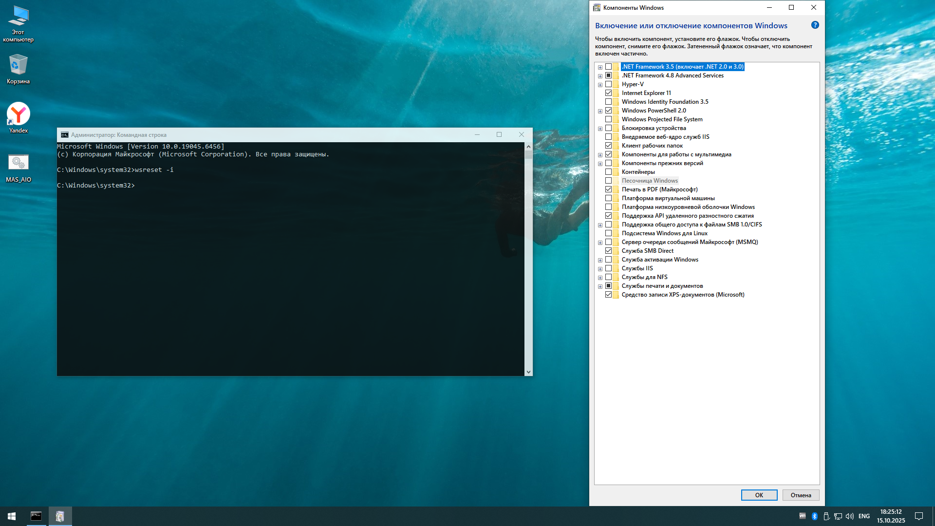 Windows 10 x64-2025-10-15-18-25-12.png