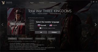Total War: Three Kingdoms [v 1.7.1 + DLCs] (2019) PC | Repack by Wanterlude