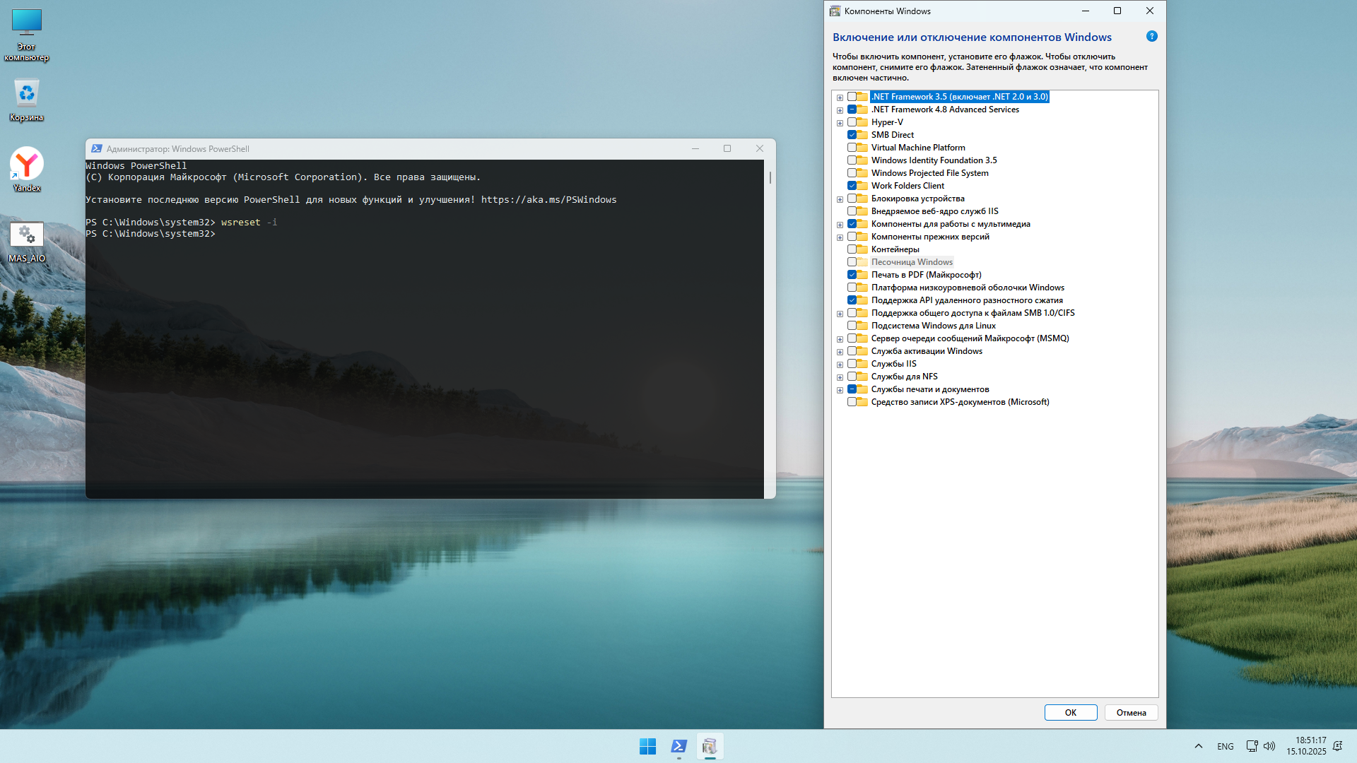 Windows 10 x64-2025-10-15-18-51-17.png