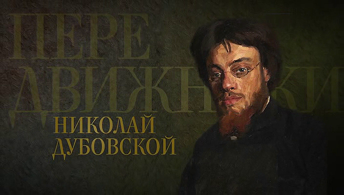 38. Николай Дубовской (2022).avi_20251019_182750.109.png