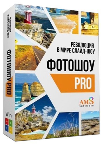 ФотоШОУ PRO 26.0 RePack (& Portable) by elchupacabra [2025, Ru]