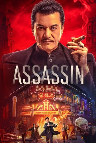 Время убийц / Assassin (2025) BDRip