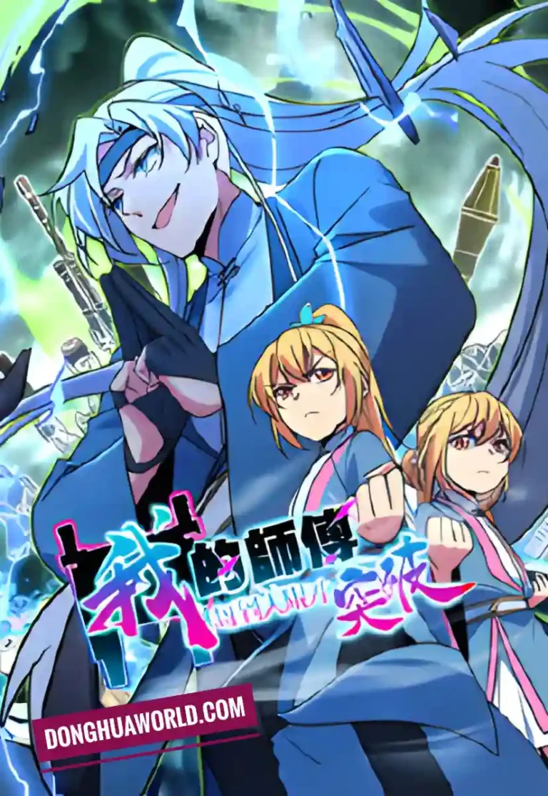 My Master Only Breaks Through When Facing Death