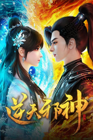 Against the Gods Manhwa