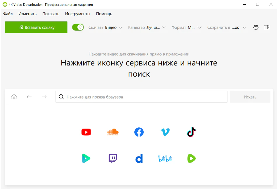 4K Video Downloader+ 25.4.1.0255 beta + Portable [Multi/Ru]