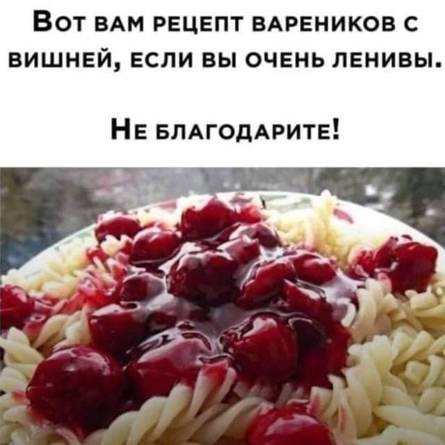 Ленивые вареники.jpeg