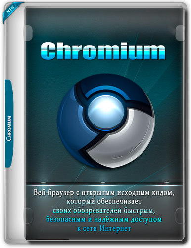 Chromium 142.0.7444.176 + Portable (x64) [Multi/Ru]
