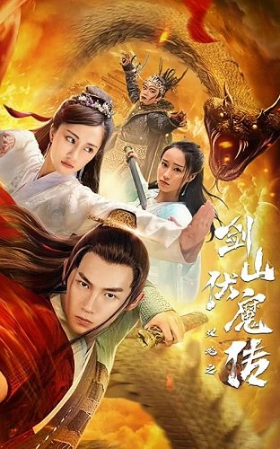 Сёстры - Змеи / Twin Serpents Demon Drive (2025) WEB-DLRip